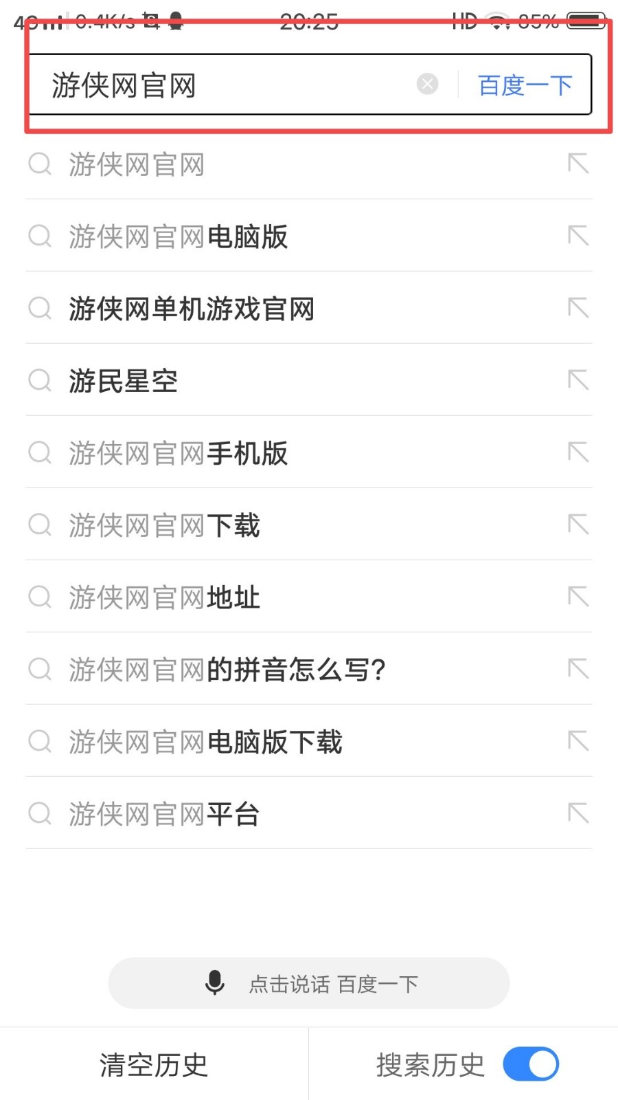 游侠网下载的游戏怎么安装？