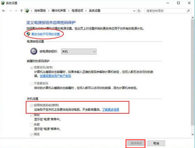 win10怎样设置提高开机速度