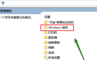 win10怎么设置所有软件高DPI禁用显示缩放