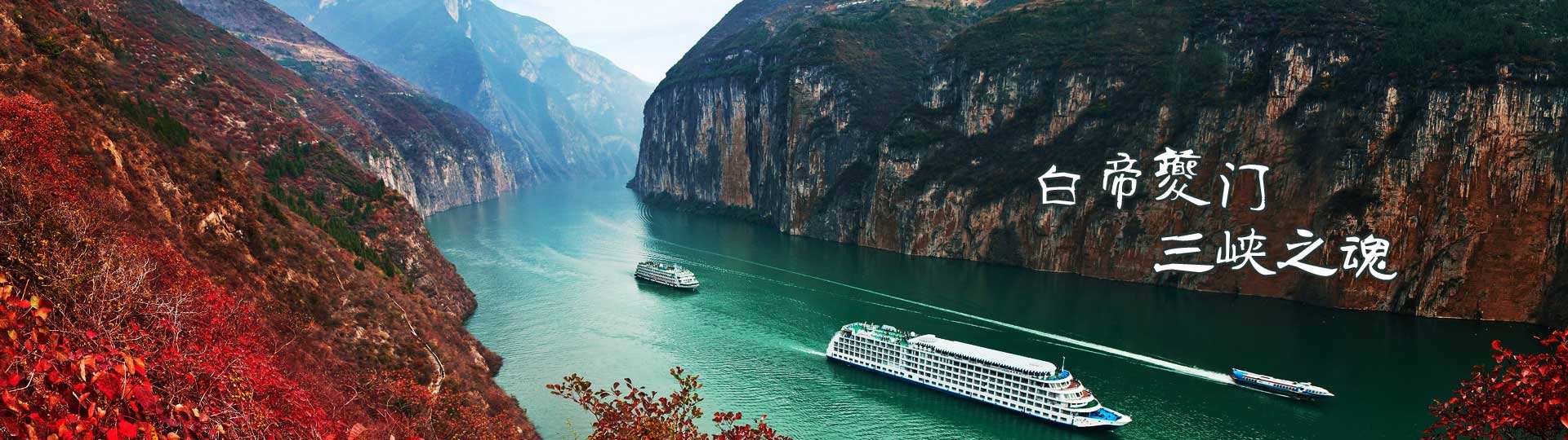 长江三峡什么时候去最好，长江三峡旅游最佳时间