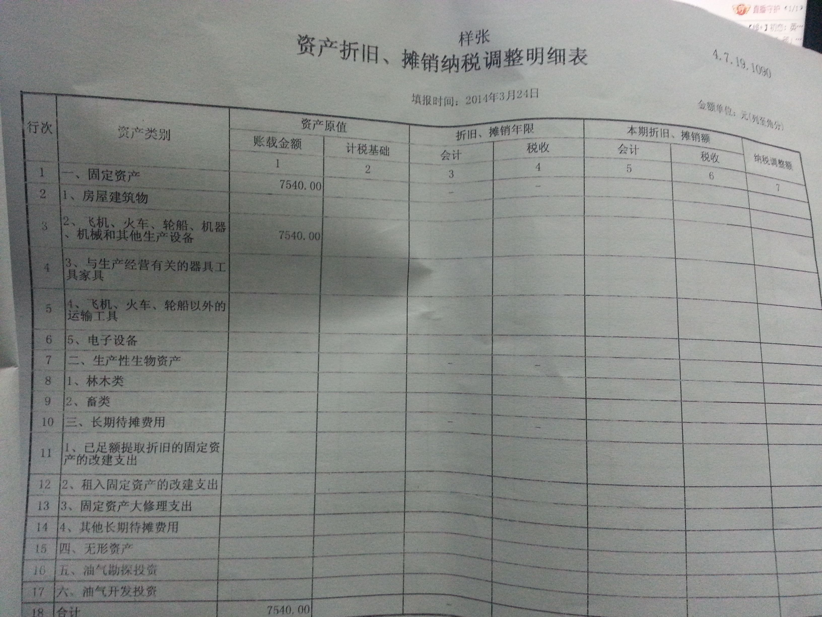 小企业会计制度的科目编号