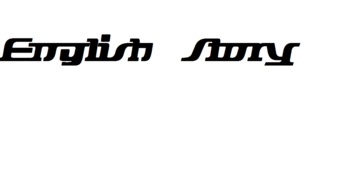 谁有哥特体英文字母？可以做一个吗？