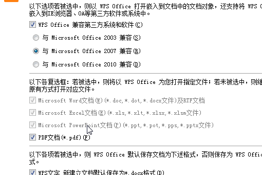 wps怎么解决不能复制粘贴的方法