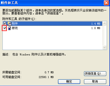 我的电脑程序里面没有纸牌游戏在哪找啊?