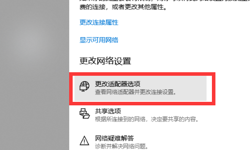 笔记本无线网络连接显示“有限的访问权限”