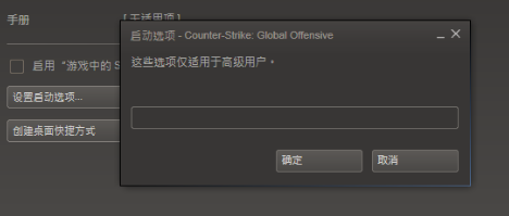 CSGO怎么调出控制台