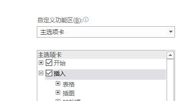 我的WORD2016变成这样了，咋解决，工具栏咋调出来？求解