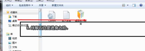 怎样在电脑桌面背景上设置格言