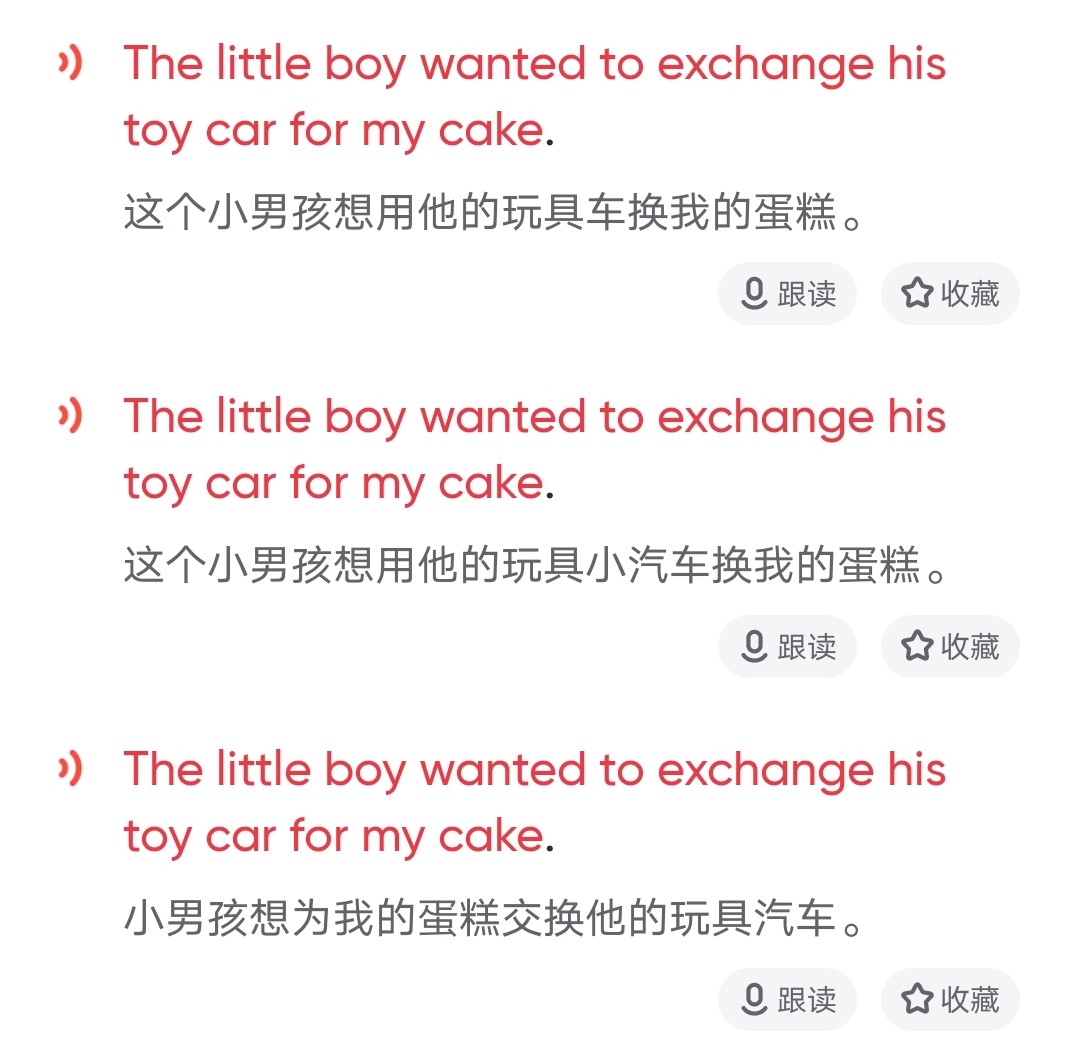 the little boy wanted to exchange his toy car for my cake什么意思啊