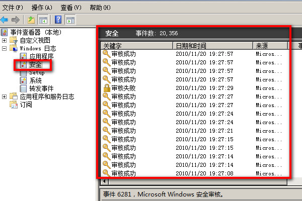 windows server 怎么查看系统日志