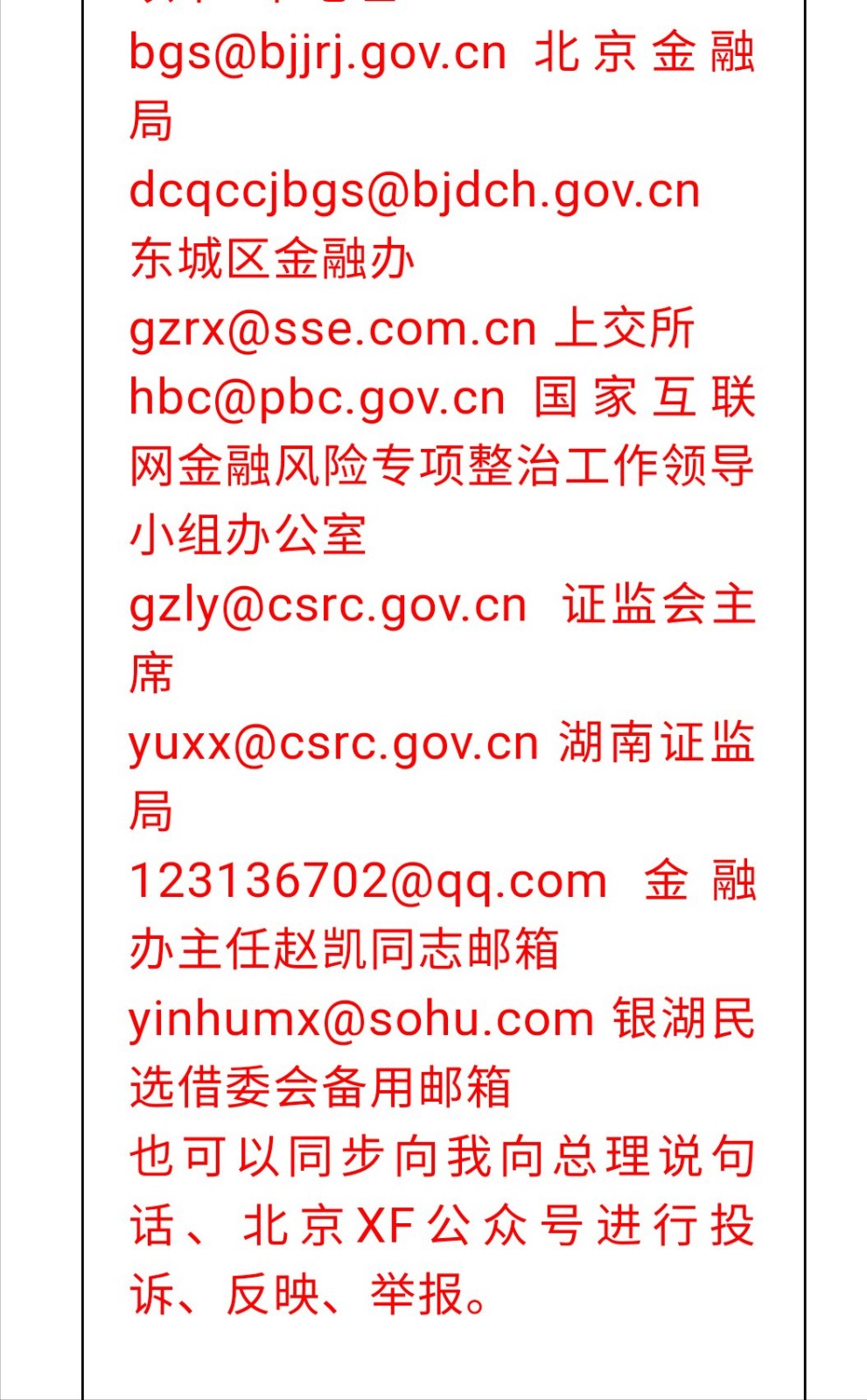 我是大大集团的受害者，什么时候能把钱退换给我？