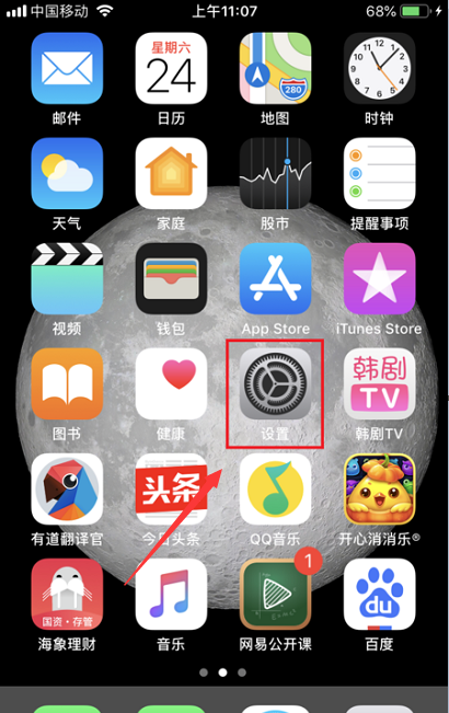 Find my iPhone设置怎么取消啊