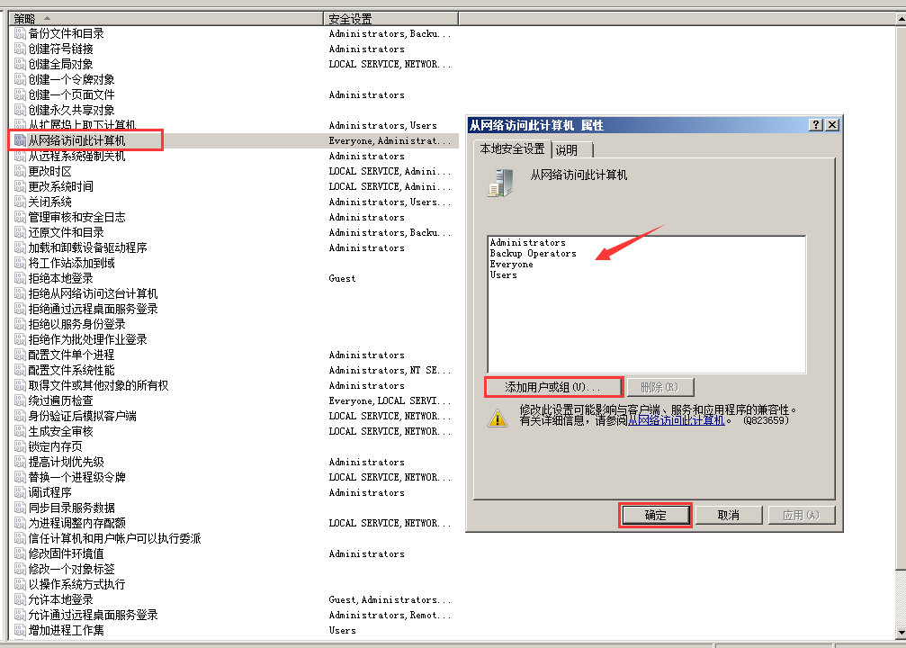 win7无法访问win10共享文件夹该怎么办