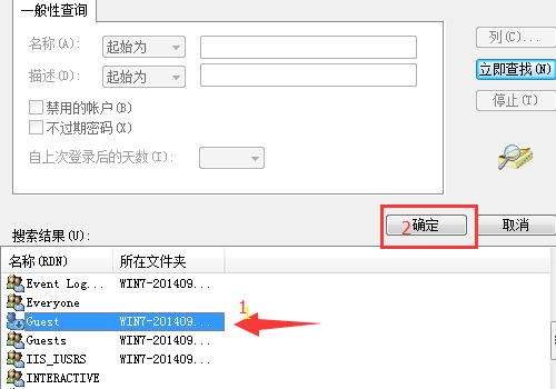 怎么取消WIN7管理员权限运行问题