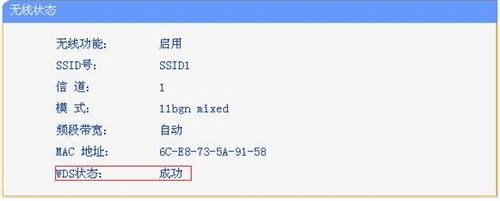 两个无限路由器怎么桥接。