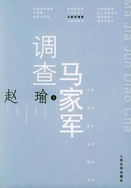 《马家军调查》epub下载在线阅读，求百度网盘云资源