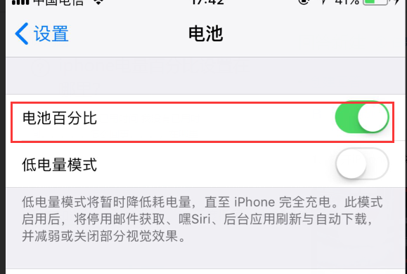 iphone电量百分比设置在哪里？