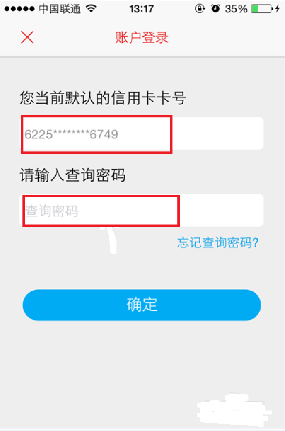 招商银行掌上生活怎么看还款日？