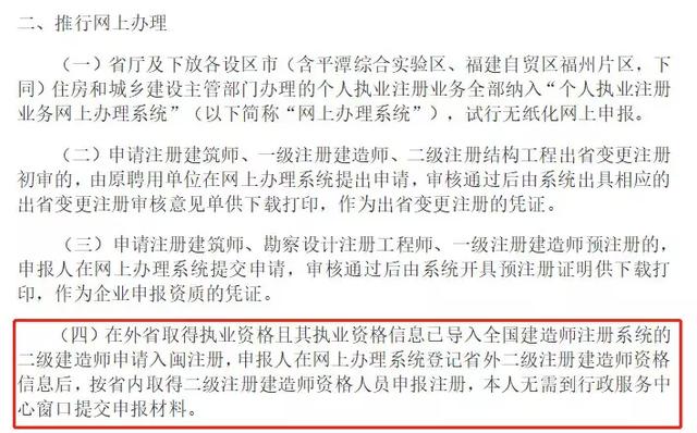 二级建造师初始注册可以注册到省外的公司么