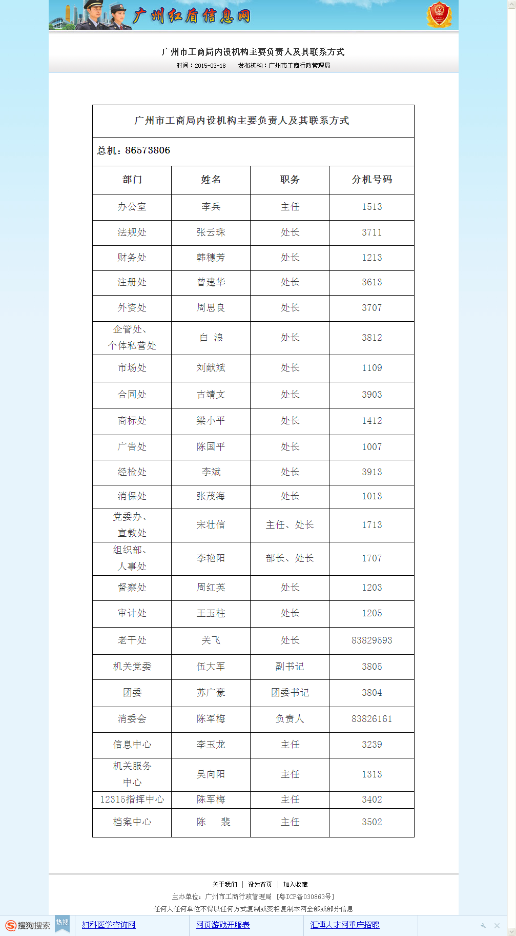 广州工商注册与广州商事登记有什么区别吗?