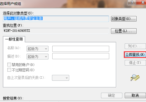 怎么取消WIN7管理员权限运行问题