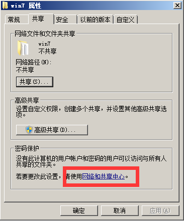 win7无法访问win10共享文件夹该怎么办