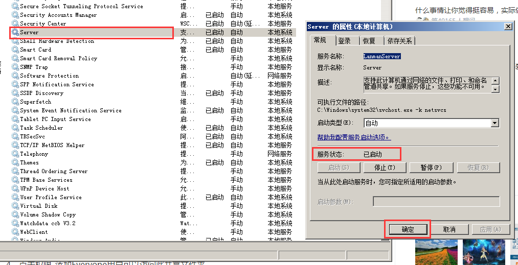 win7无法访问win10共享文件夹该怎么办