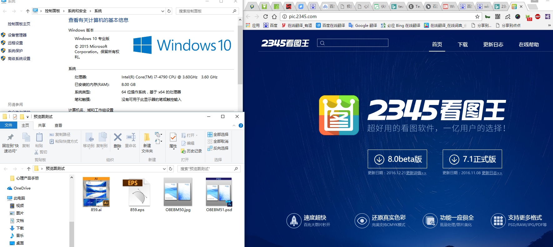 win10可以显示photoshop格式预览图吗？现在只有一个ps的图标，不太方便