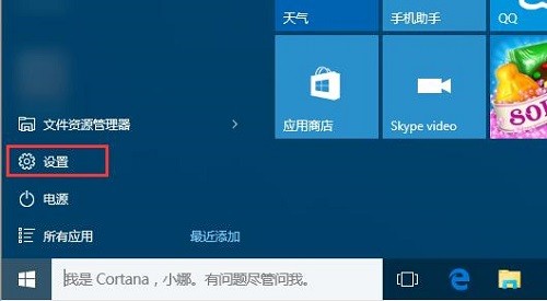 win10怎样设置提高开机速度