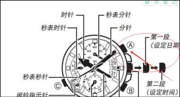 casio(卡西欧)-Baby-G 系列手表怎么调时间？