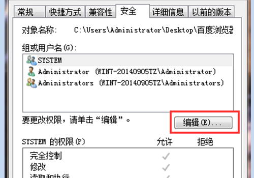 怎么取消WIN7管理员权限运行问题