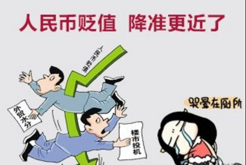 人民币升值及贬值的各自的优缺点