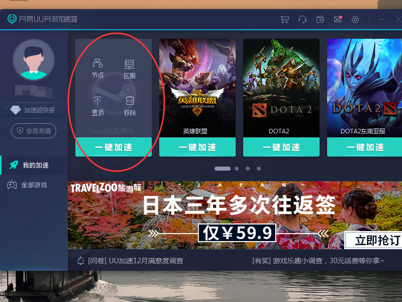 我的steam客户端出现错误代码－118该怎么解决？