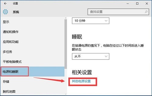 win10怎样设置提高开机速度