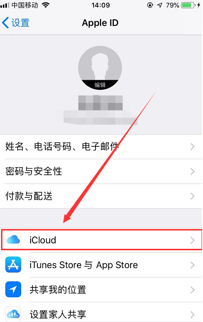 Find my iPhone设置怎么取消啊