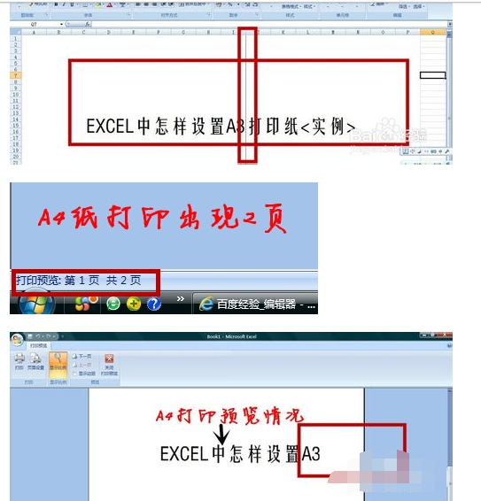 怎样在EXCEL里面设置A3或是B4纸张的大小啊！