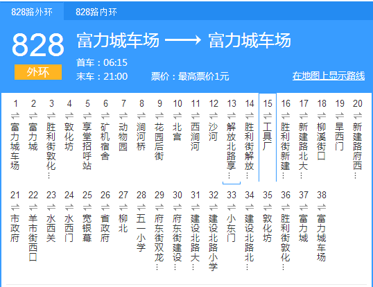 太原828路公交车路线