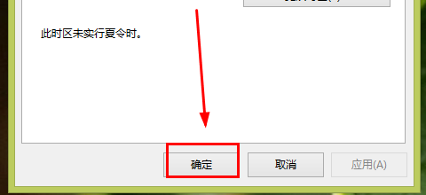 win7系统时间无法同步