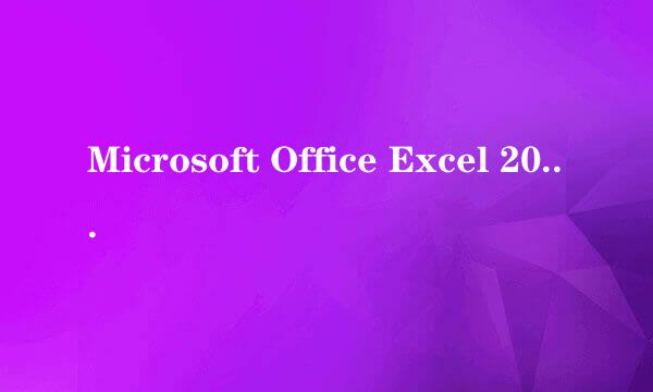 Microsoft Office Excel 2003 合并单元格怎么操作