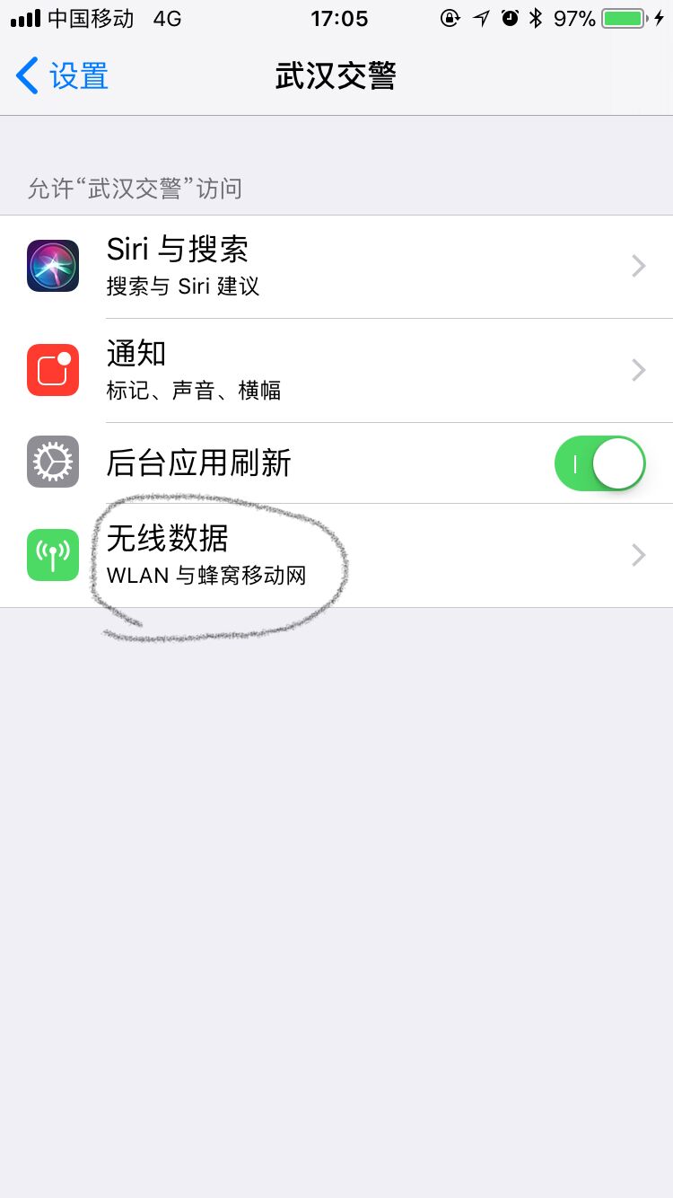 武汉交警APP打不开是为什么？