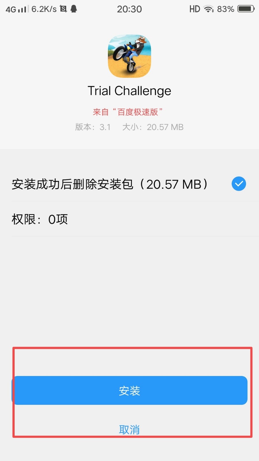 游侠网下载的游戏怎么安装？