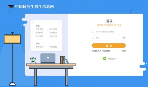 中国研招网现在能报名吗？