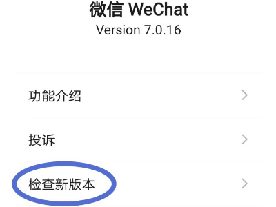 为什么我的微信是最新版本没有视频号和拍一拍功能？