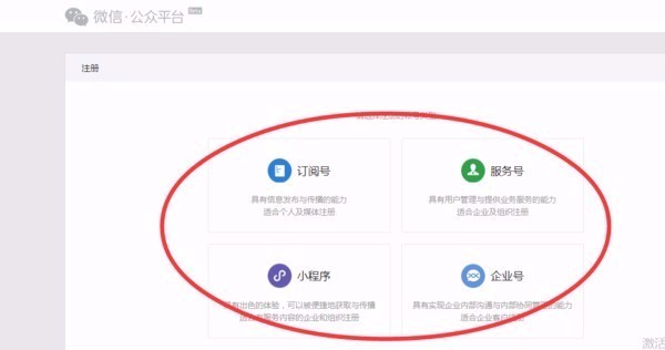 个人可以申请微信公众号吗？申请微信公众号有什么好处