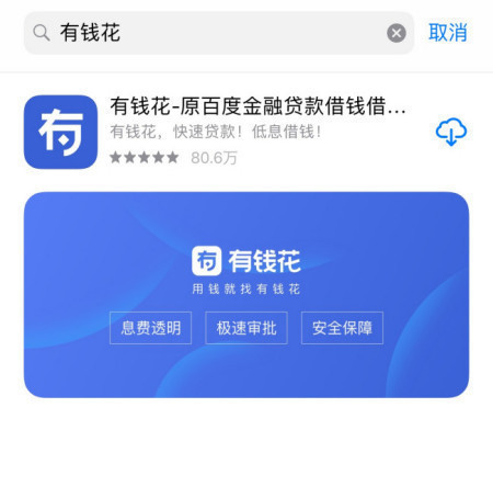 借钱app哪个最靠谱？急需一个靠谱 利息少的