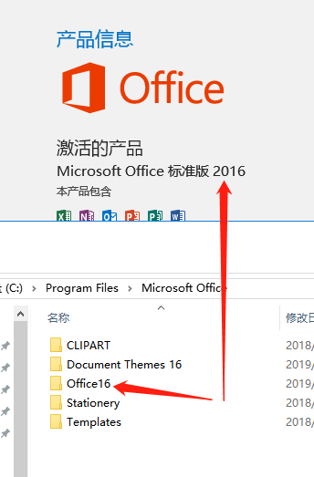 Microsoft office 2016中文语言包无法安装？