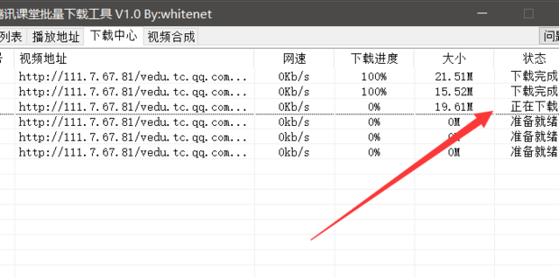 腾讯课堂电脑版的视频如何下载到电脑