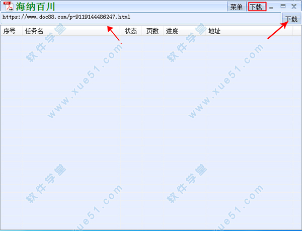 想知道道客巴巴文档下载器海纳百川绿色免费版的使用方法，谁知道？