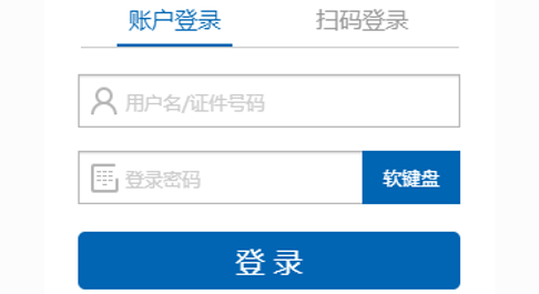 中国建设银行官网登陆