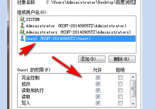 怎么取消WIN7管理员权限运行问题